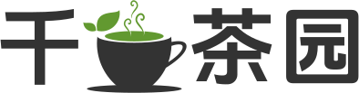 千茶园
